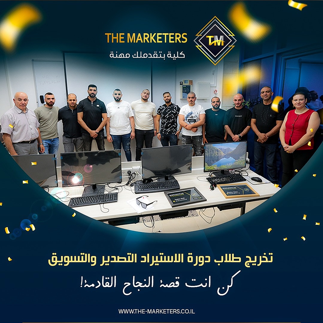 خريجو دورة الاستيراد والتصدير